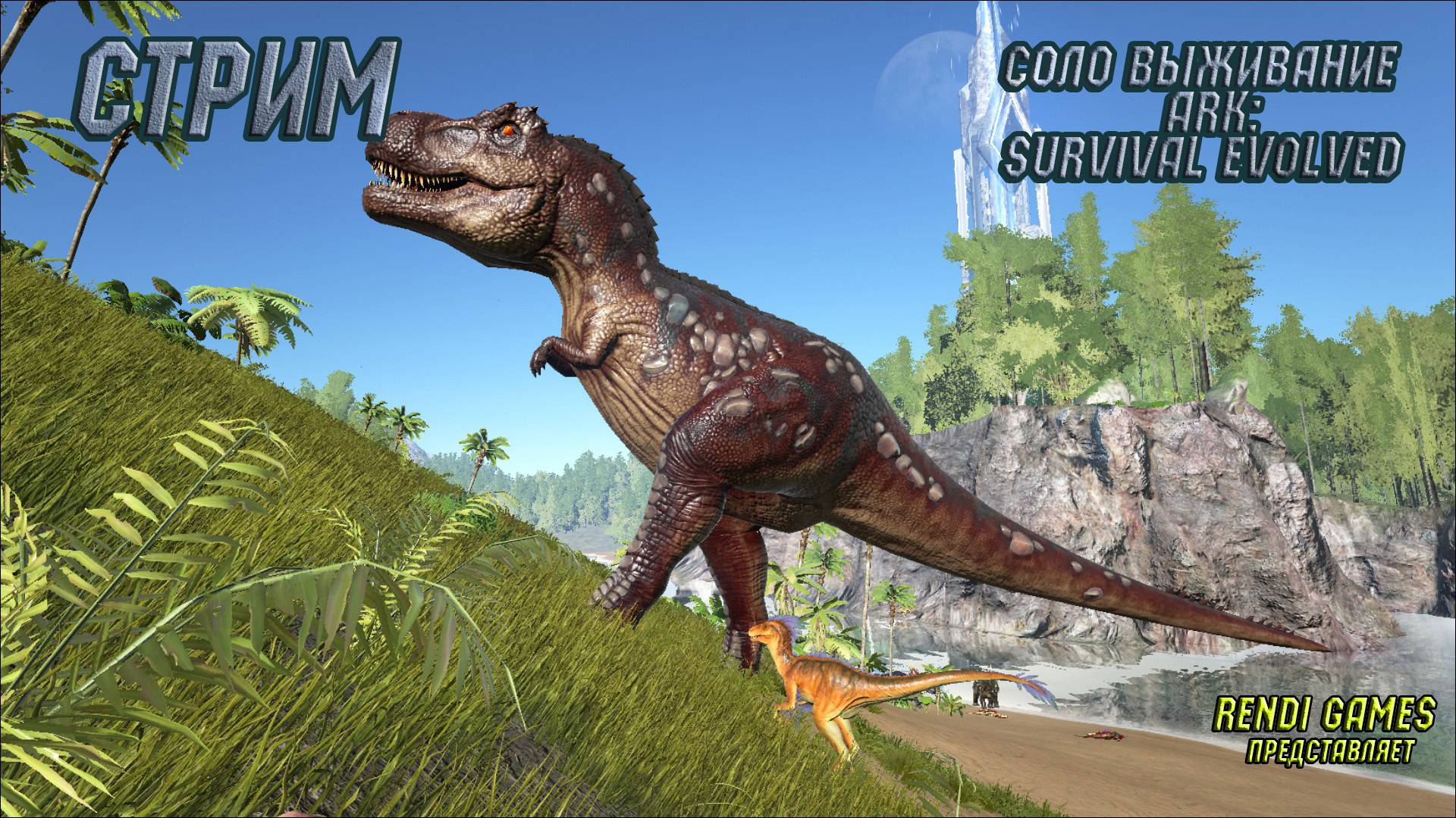 Новое выживание в ARK: Survival Evolved! 2025 #39