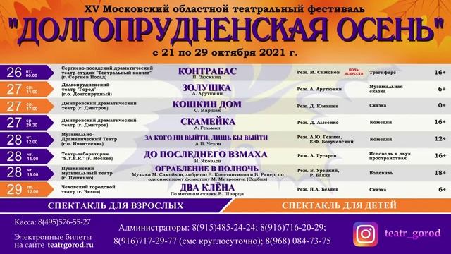 ТРАНСМЕДИА - Театр "Город" Афиша