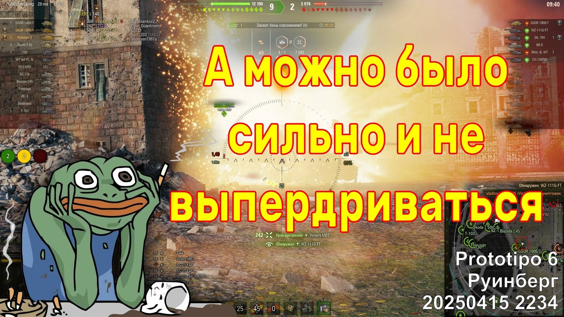 А можно было сильно и не выпердриваться. Prototipo 6. Руинберг. 20250415 2234.