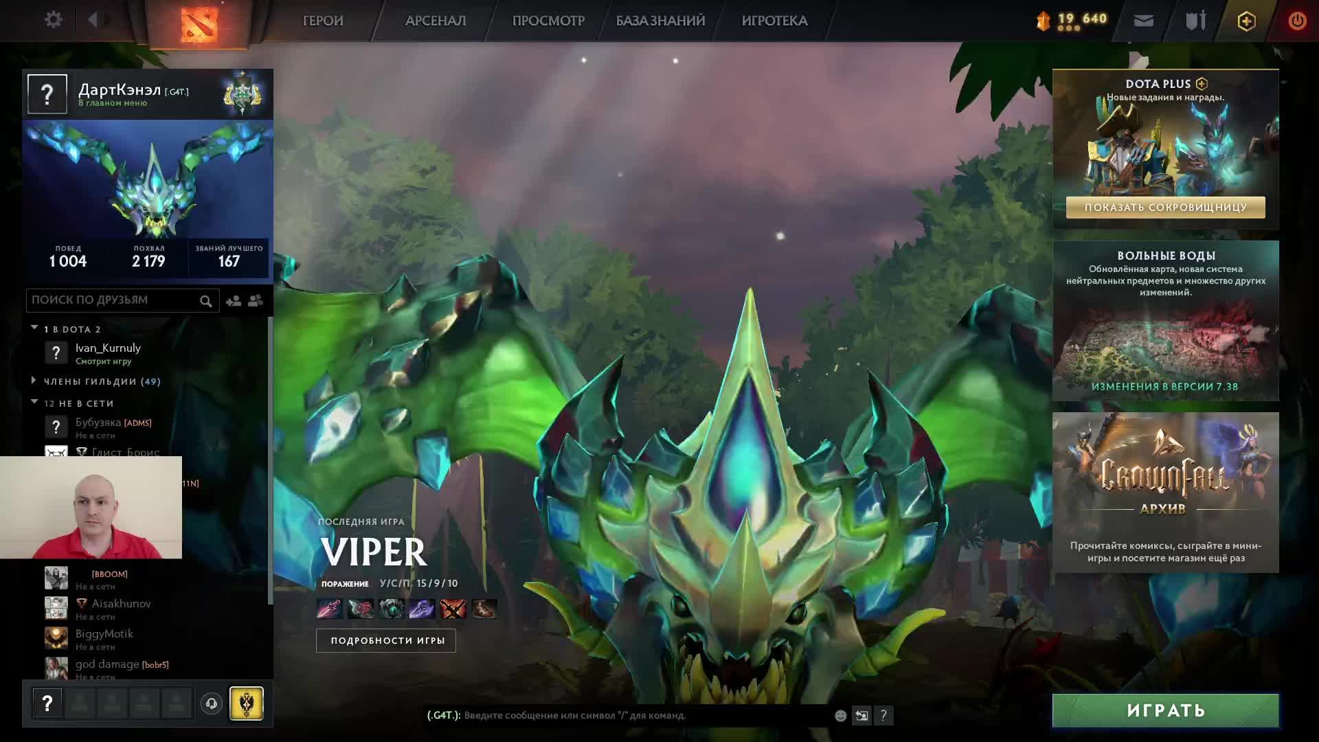 Дота 2 рейтинг стрим Дота2 / Dota 2 stream Dota2