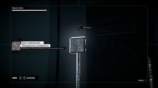 Watch Dogs - Прохождение игры - Часть 26