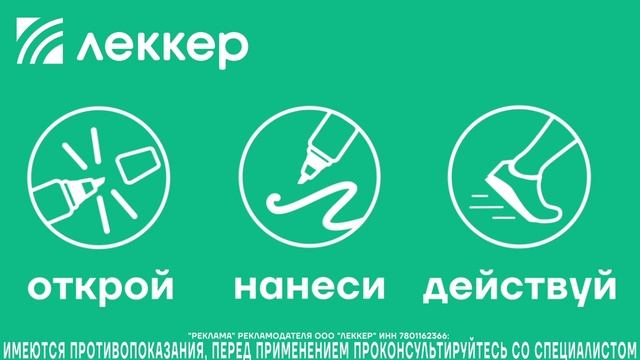 Трансмедиа - Клиент Леккер