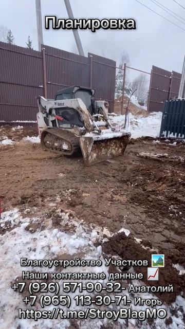 Пларнировка участка