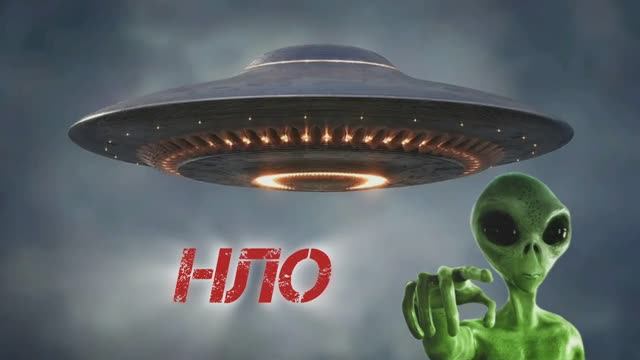 ТЕПЕРЬ ПРО НЛО ОКОНЧАТЕЛЬНО СТАЛА ИЗВЕСТНА ПРАВДА