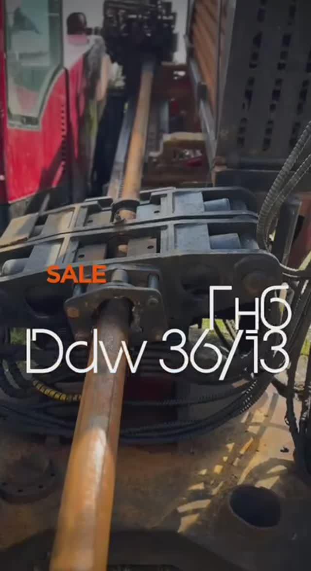 DDW 36/13 продажа ГНБ