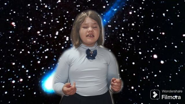 голубой метеорит