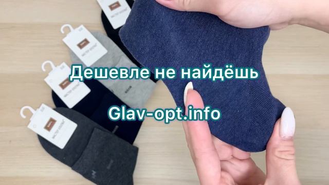 Носки мужские "Мастер хлопок" №DA1087