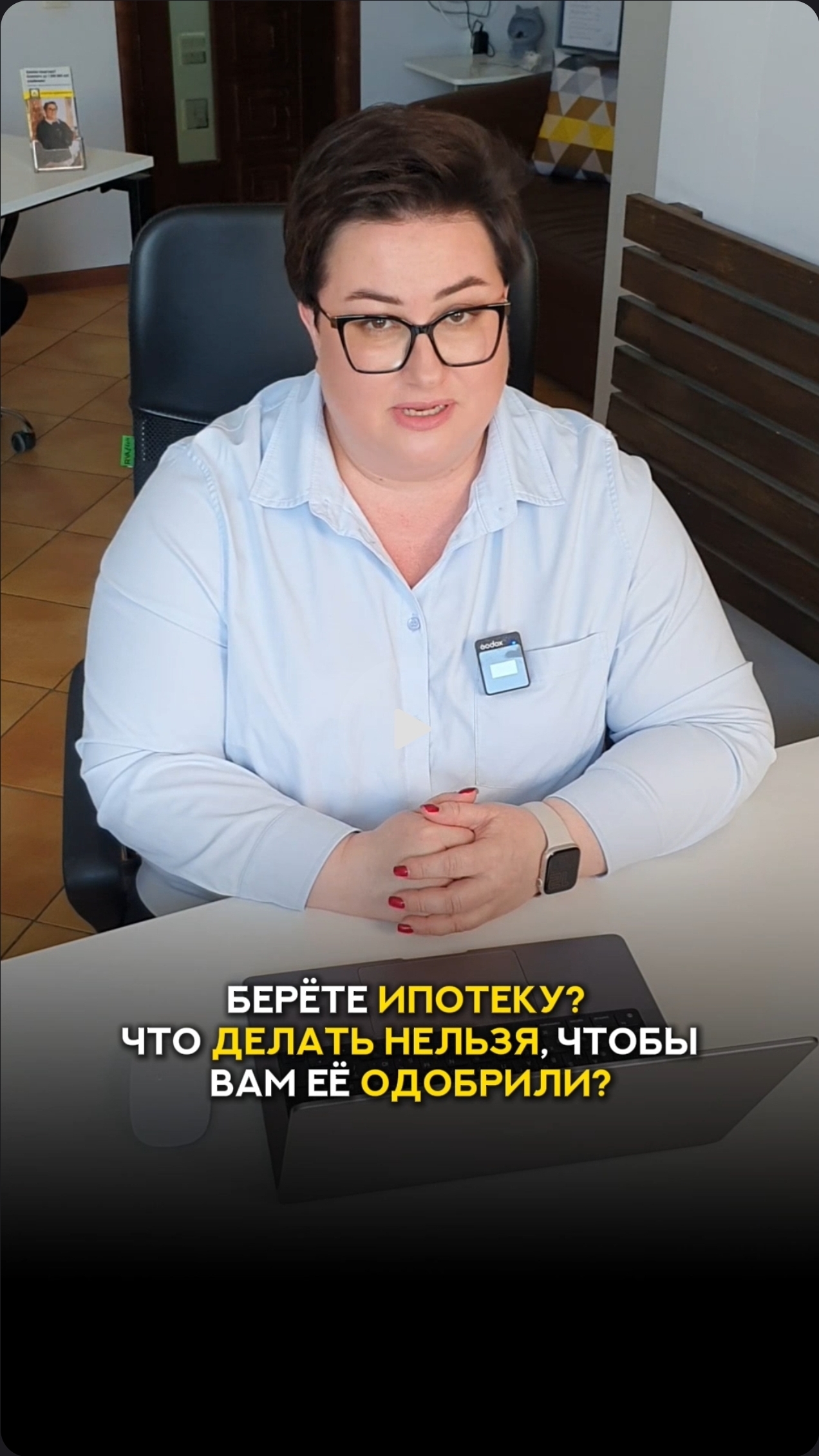 Что делать НЕЛЬЗЯ, чтобы ОДОБРИЛИ ипотеку