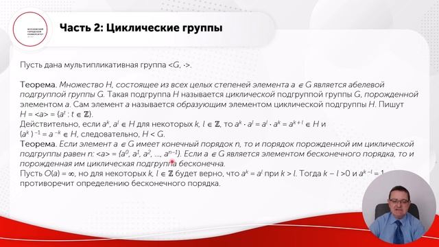 Группы, порожденные степенями своих элементов