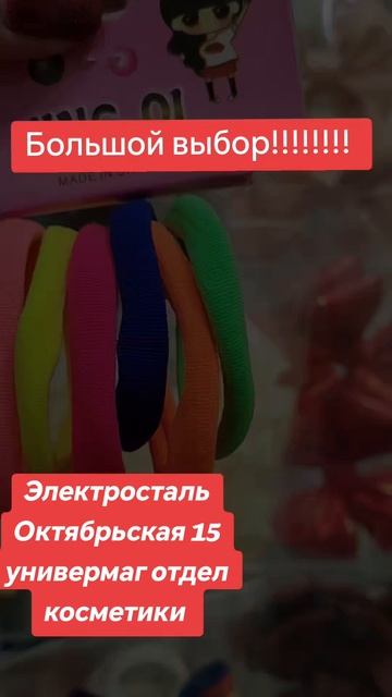 Электросталь Октябрьская 15 универмаг отдел косметики #электросталь