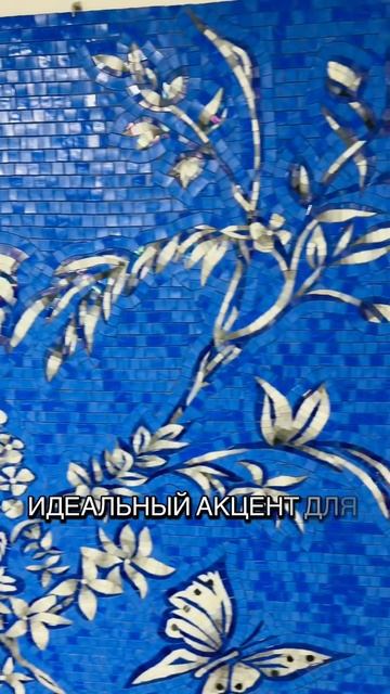 Мозаичное панно Бабочки размер панно 1315 х 965 мм