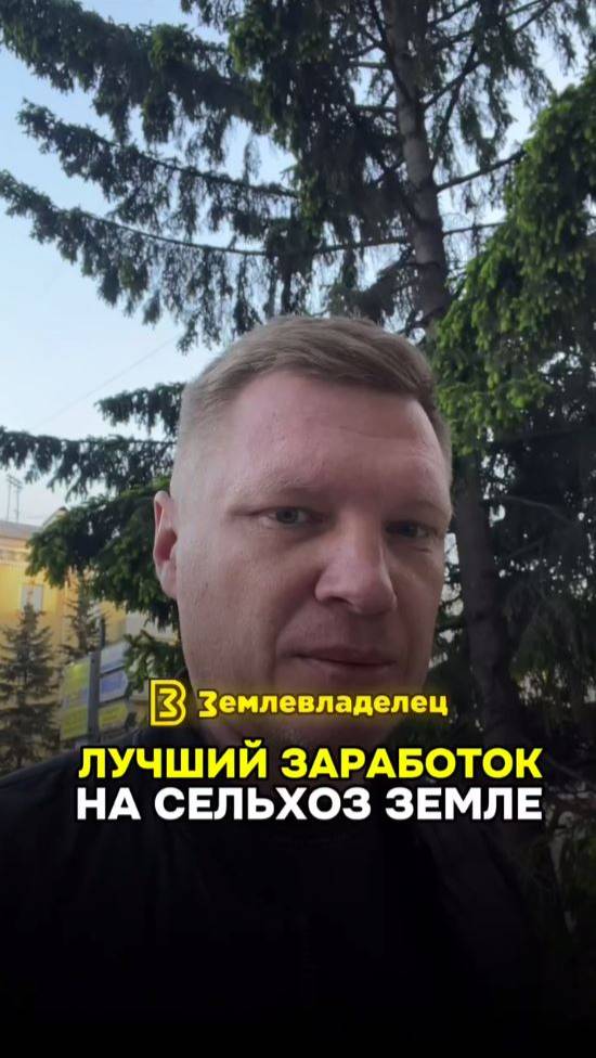 Переводим сельхоземлю в рекреацию для глэмпинга.