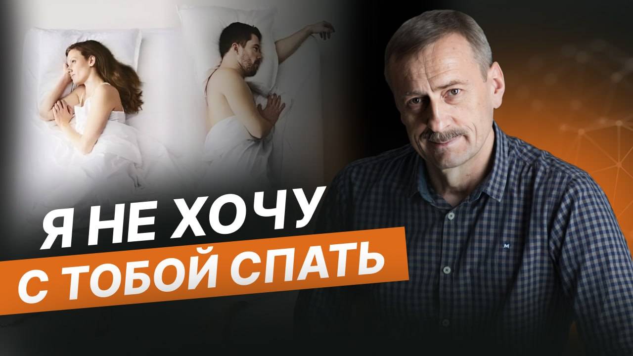 Раздельный сон мужа и жены. Норма или признак проблемы?