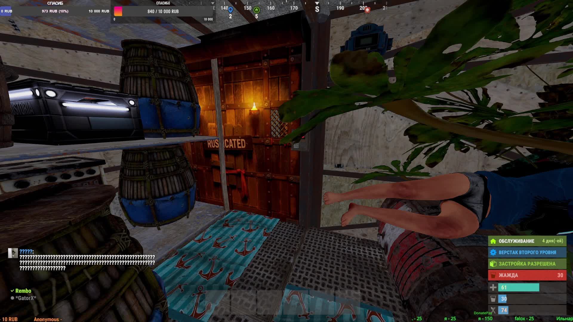 RUST