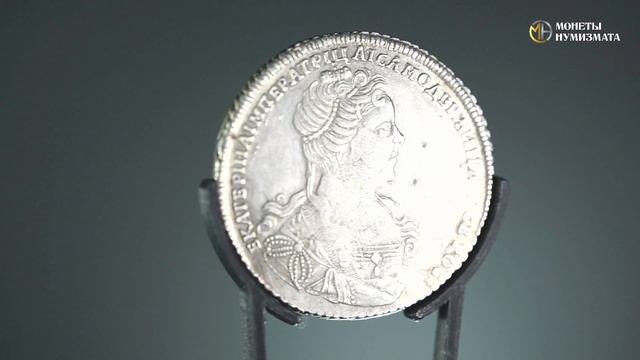 Полтина 1727 года. Екатерина I