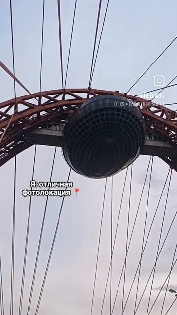 Фотолокация: Живописный мост 📍
