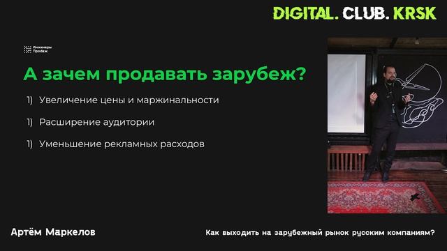 Выход на зарубежные рынки: Как работать с иностранными заказчиками из России?