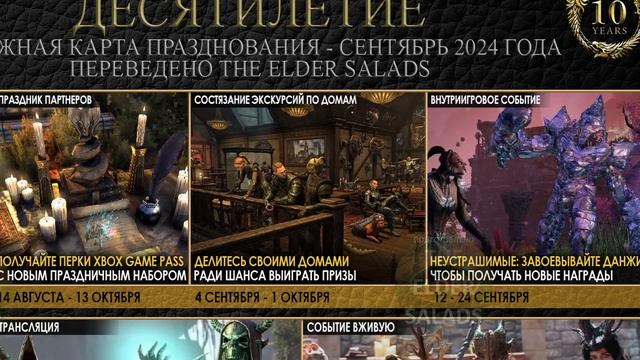 Бесплатное DLC, оружие и костюм, питомец за просмотр тра