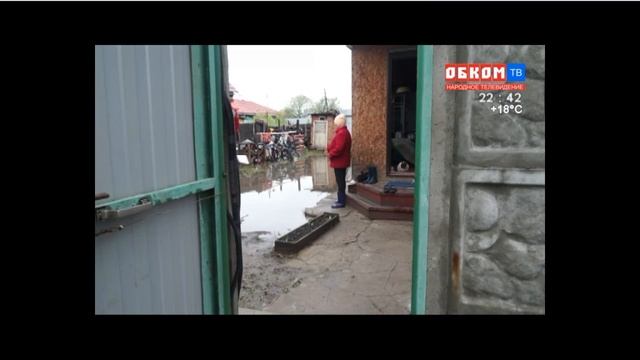 🎥🖥 Телеканал "Обком ТВ". Мы не кланяемся власти, но говорим правду о затопленных гражданах ...