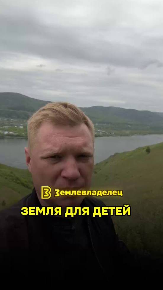 Получаем ребёнку 1 га земли бесплатно.