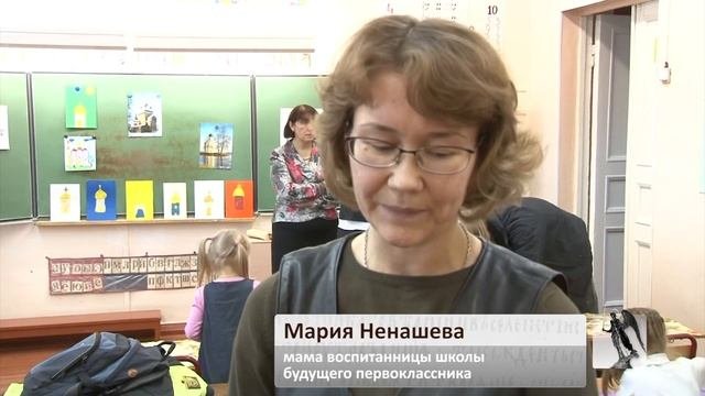 Православная школа будущего первоклассника