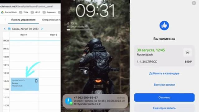 Прием клиента по яндекс картам с компьютера