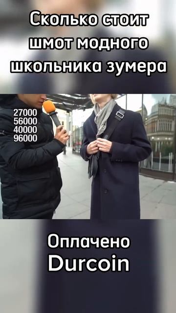 Зуммер про свою одежду