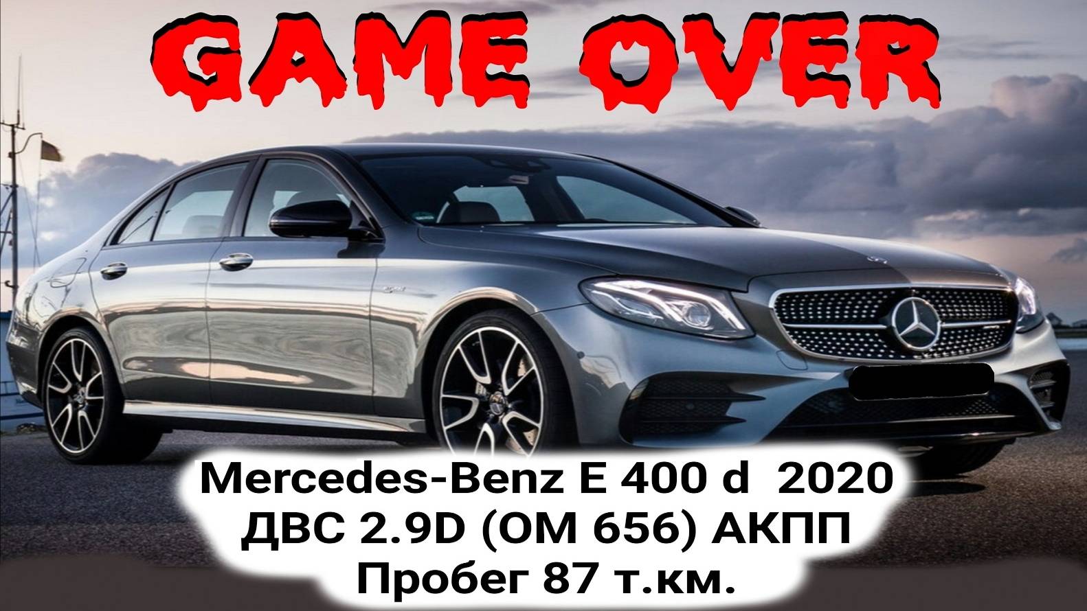 Разрушения рокера ОМ 656  654 Destruction of rockers  OM 656 / 654 Mercedes E 400 d  2020  2.9D