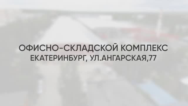 Ангарская большой ролик