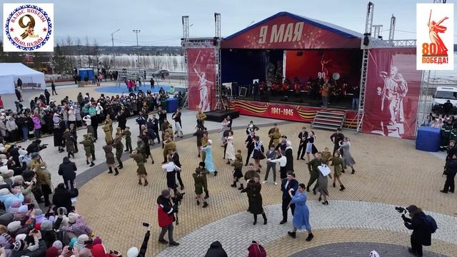 50 Вальс Победы г. Надым