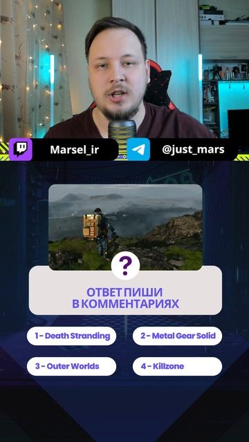 ЭТО ЗАСТАВИТ ПОДУМАТЬ - УГАДАЕШЬ ИГРУ? #игры #шортс #квиз #угадайигру #головоломки #shorts