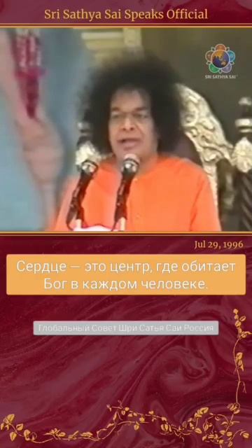 Как избежать последствий своих действий. Сатья Саи Баба.