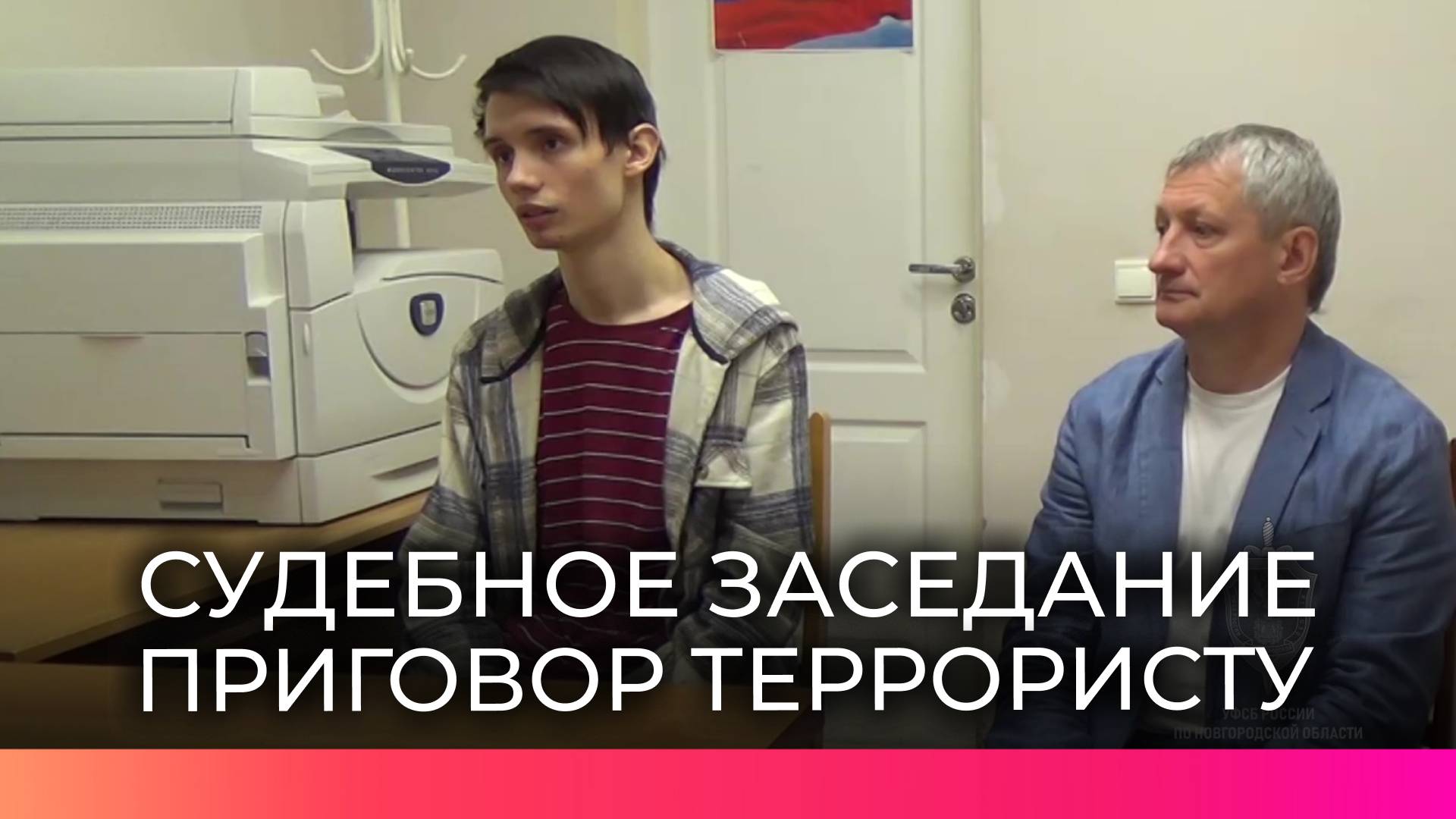 Молодого новгородца осудили за теракт на железной дороге, совершенный в 2024 году