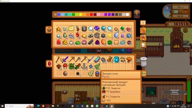 Кофе и газета на крыльце (Stardew Valley). Tankodilo Bombordiro