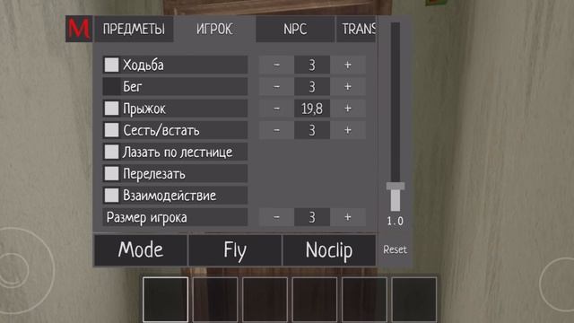 Что произойдёт если спрятаться в за занавеску в скулб?