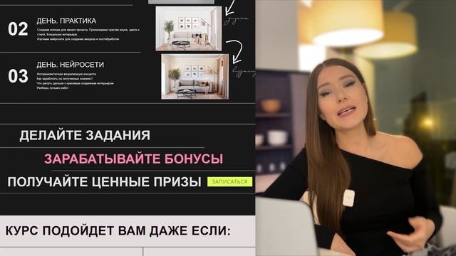 Практикум по дизайну интерьера в нейросетях для начин