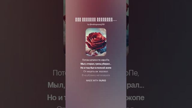 Все МыКолой помыкают....