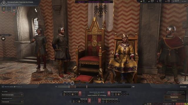 Тихий смех за спиной короля (Crusader Kings III). TopG games