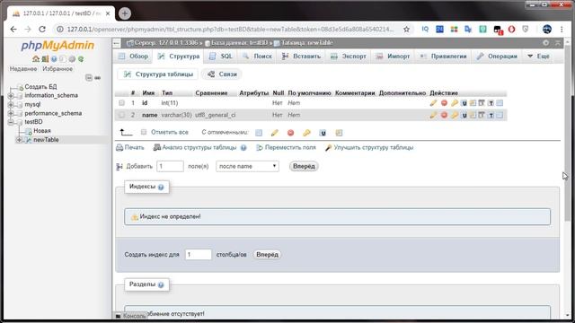#8 Индекс и первичный ключ в phpMyAdmin на MySQL, Базы данных MySQL