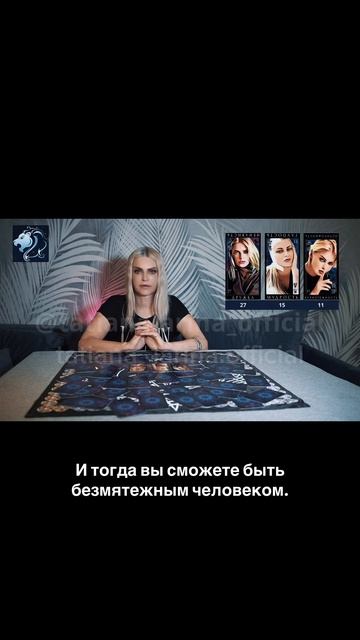 Лев ♌️ гороскоп на май. Битва экстрасенсов. Татьяна Ларина