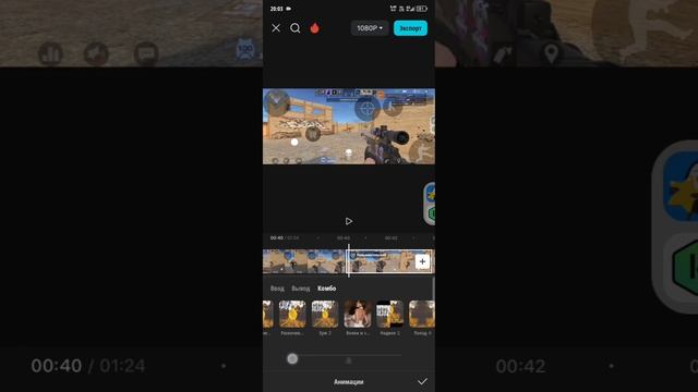Как сделать мувик STANDOFF 2 в приложении Cap cut