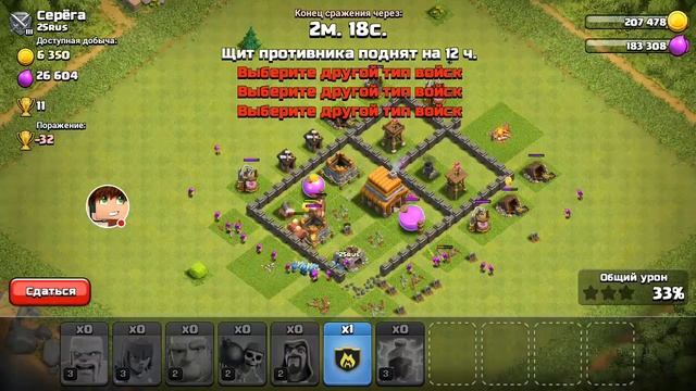 Стрим игры "Clash of Clans". всех чекаю:-)