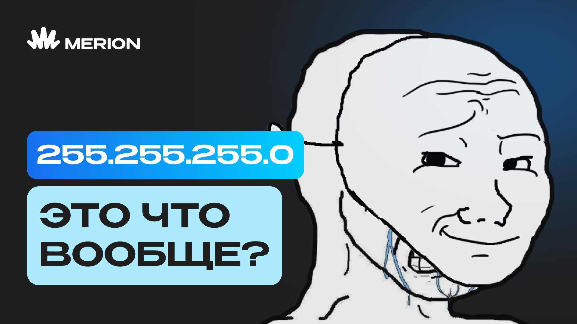 Что такое маска подсети и как она работает?