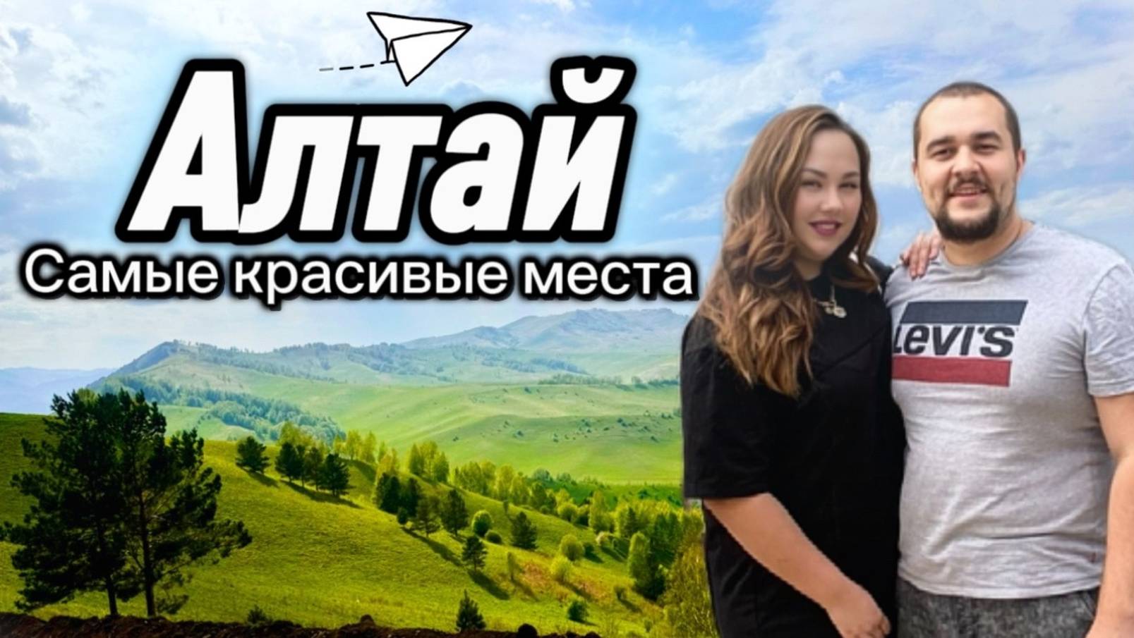 Алтай на машине: ЛУЧШИЕ МЕСТА за МИНИМАЛЬНЫЙ БЮДЖЕТ!