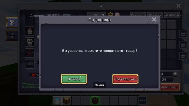игра в skyblock (неоригенальный)