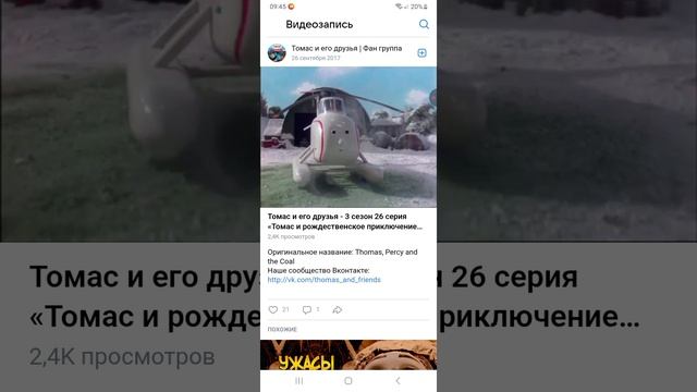 разбор "Томас и его друзья" 3 сезон