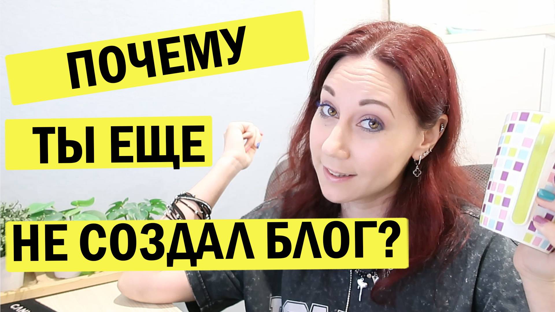 Почему ты еще не создал блог. Мотивация на создание блога. Все не так сложно