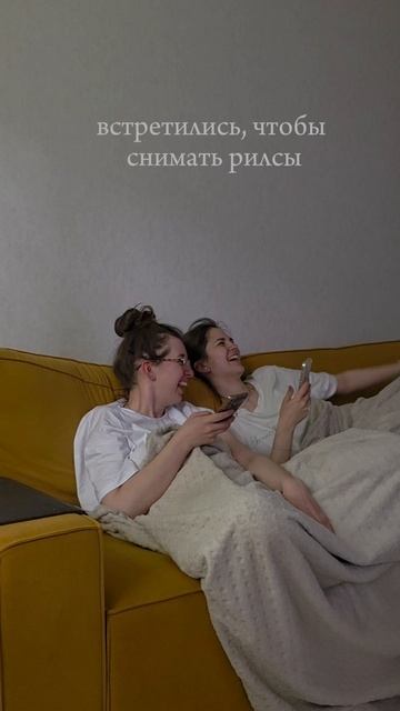 с подрушкой
