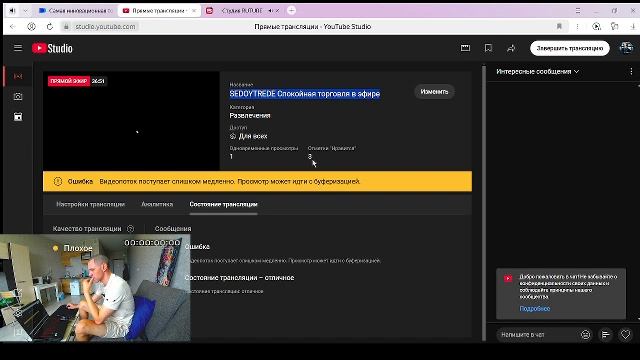 SEDOYTREDE Спокойная торговля в эфире