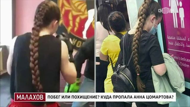 Я ТОГДА ЕЙ НЕ ПОВЕРИЛ! Семья Пропавшей в Дагестане Анны Цомартовой Сделала Заявление оСудьбе Дочери